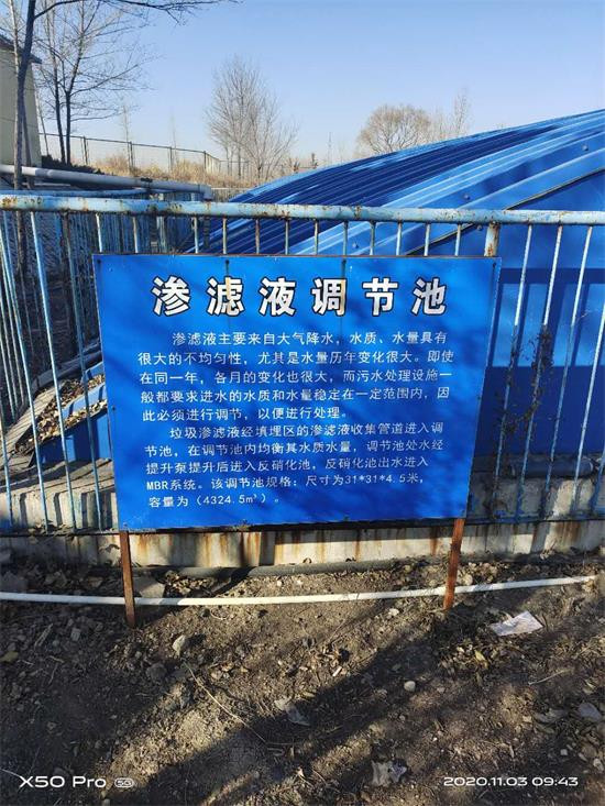 移动垃圾渗滤液处理设备