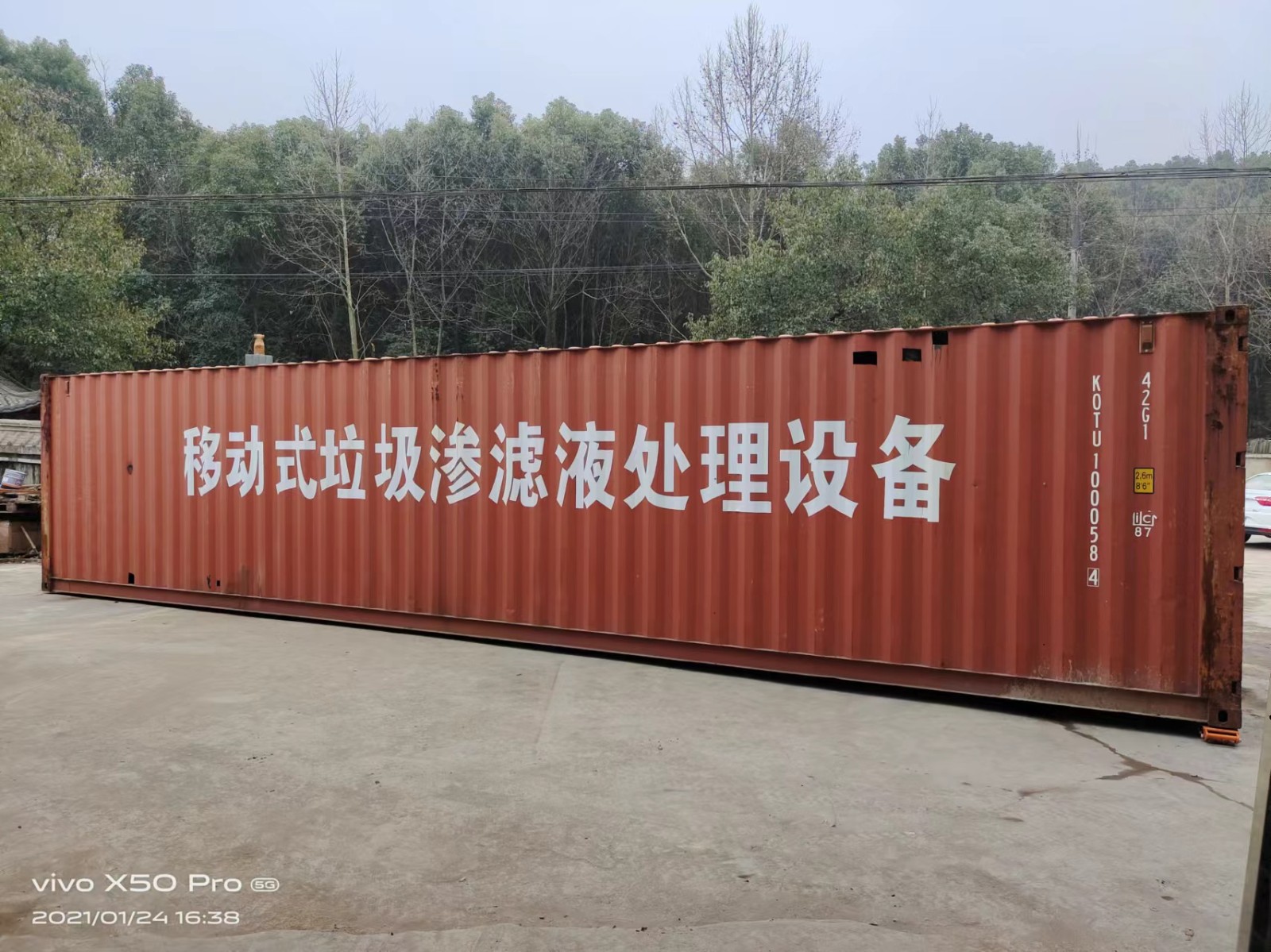 DTRO垃圾渗滤液移动应急处理设备